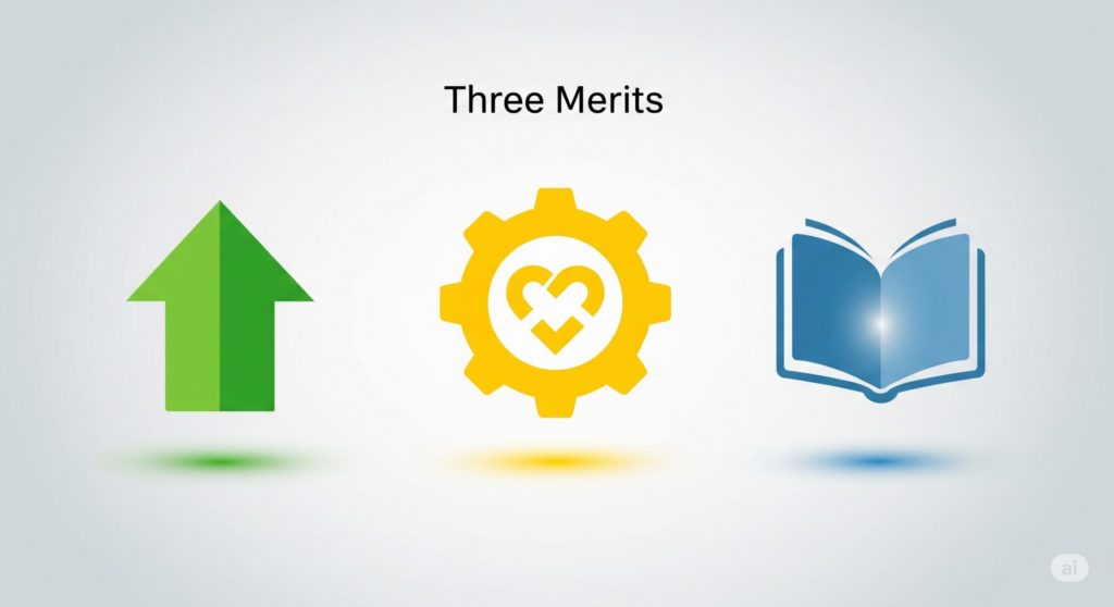 3つのメリット
